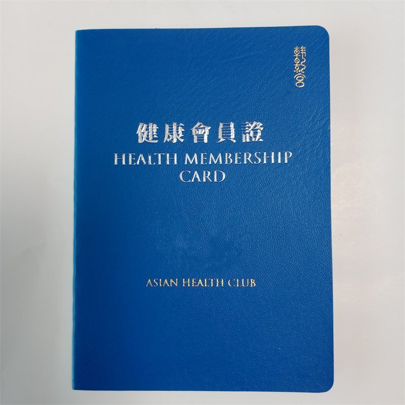 防偽會(huì)員證