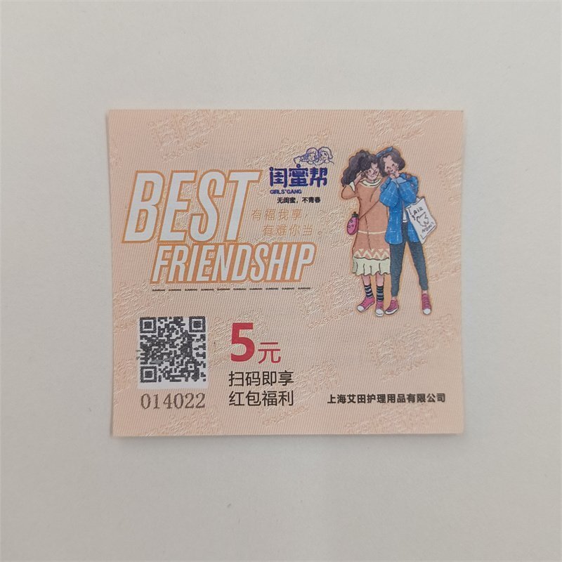 防偽代金券印刷